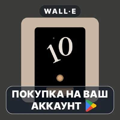 No. 10: Full Confidence | Google Play ПОКУПКА НА ВАШ АККАУНТ | Android - irongamers.ru