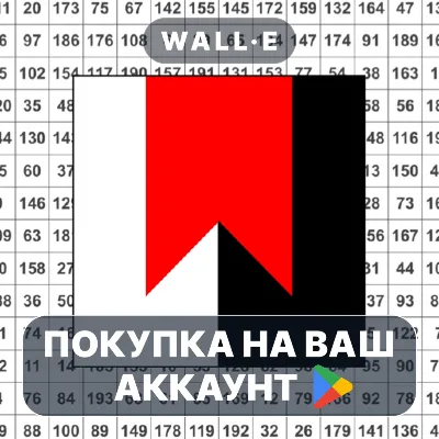 Concentration Grid | Google Play ПОКУПКА НА ВАШ АККАУНТ | Android - irongamers.ru