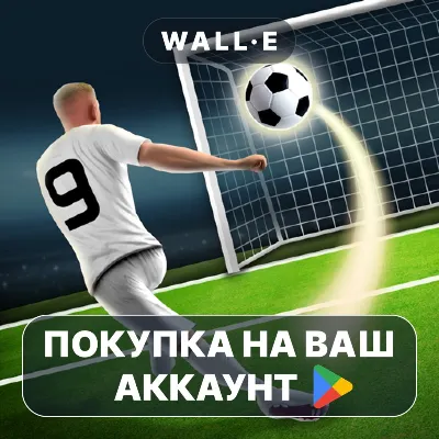 Soccer Kicks Pro - Football | Google Play ПОКУПКА НА ВАШ АККАУНТ | Android - irongamers.ru