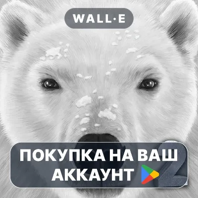 Polar Bear Simulator 2 | Google Play ПОКУПКА НА ВАШ АККАУНТ | Android - irongamers.ru