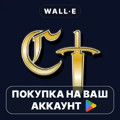 Crawl Tactics | Google Play ПОКУПКА НА ВАШ АККАУНТ | Android - irongamers.ru