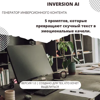 Инверсионный генератор - irongamers.ru