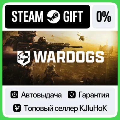 WARDOGS — Standard / Supporter STEAM•RU АВТОВЫДАЧА