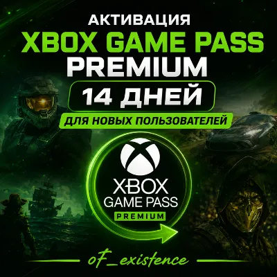 XBOX GAME PASS Essential Premium PC на 14 дней месяц для всех регионов - irongamers.ru