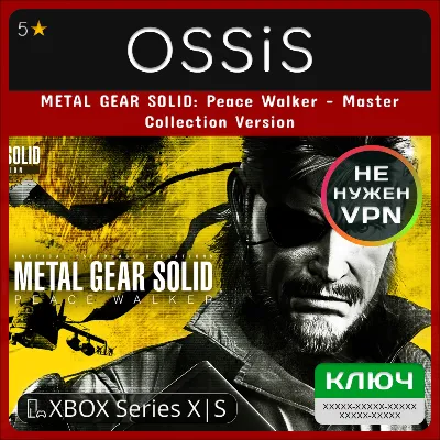 КЛЮЧ METAL GEAR SOLID Peace Walker - Master Collection Version XBOX Код - irongamers.ru