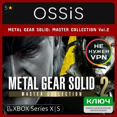 КЛЮЧ METAL GEAR SOLID MASTER COLLECTION Vol.2 XBOX Код - irongamers.ru