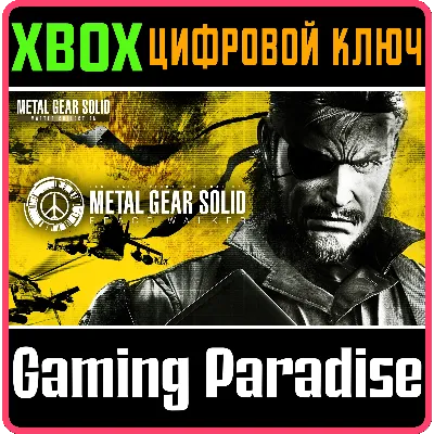 METAL GEAR SOLID: Peace Walker - Master Collection Version XBOX SERIES S|X КЛЮЧ/КОД С - irongamers.ru