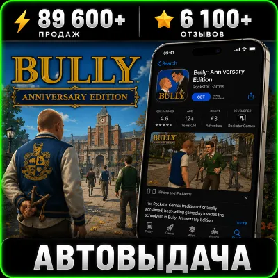 Bully Anniversary Edition на iPhone iPad AppStore iOS App Store - irongamers.ru