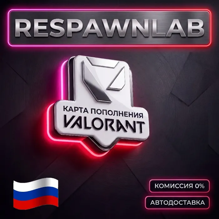 24 · 7 Карта Valorant 240 - 8700 VP Россия