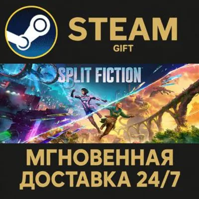 Split Fiction РОССИЯ RU Steam Gift СТИМ ГИФТ ПК АВТОДОСТАВКА ПОДАРОК - irongamers.ru
