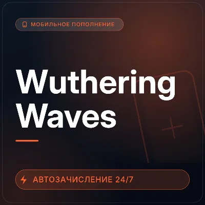 Wuthering Waves | Пополнение по ID - irongamers.ru