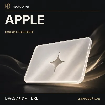 Apple — цифровой код | BR | BRL - irongamers.ru