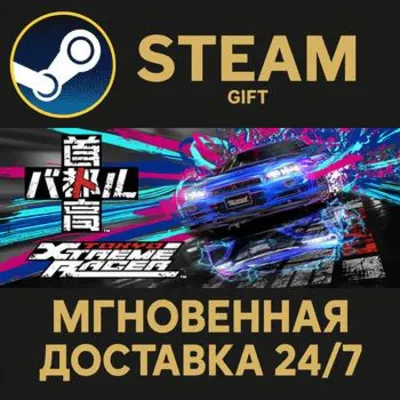 Tokyo Xtreme Racer РОССИЯ RU Steam Gift СТИМ ГИФТ ПК АВТОДОСТАВКА ПОДАРОК - irongamers.ru