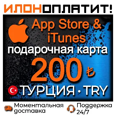 200$ Card Global All Services/Subscriptions/Others - irongamers.ru