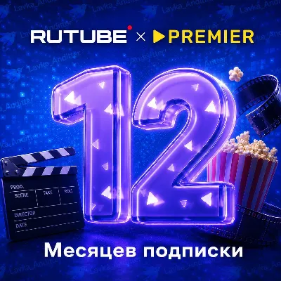 ТНТ ПРЕМЬЕР PREMIER ПРОМОКОД 6 МЕСЯЦЕВ - irongamers.ru