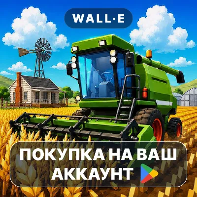 Real Drive Farm Pro | Google Play ПОКУПКА НА ВАШ АККАУНТ | Android - irongamers.ru