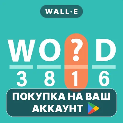 Crypto World: Puzzle fun! | Google Play ПОКУПКА НА ВАШ АККАУНТ | Android - irongamers.ru