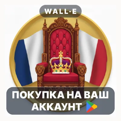 French Rulers Timeline | Google Play ПОКУПКА НА ВАШ АККАУНТ | Android - irongamers.ru