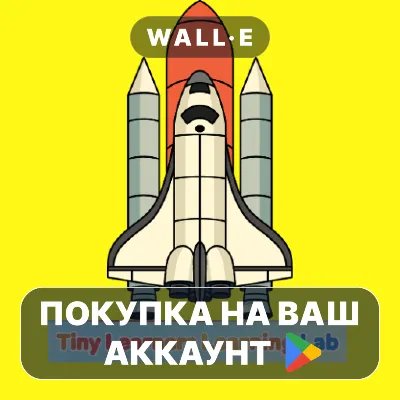 Beep Vroom: Vehicle Sounds | Google Play ПОКУПКА НА ВАШ АККАУНТ | Android - irongamers.ru