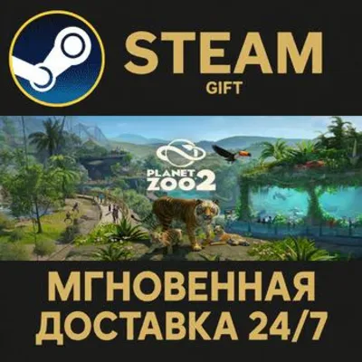 Planet Zoo 2 РОССИЯ RU Steam Gift СТИМ ГИФТ ПК АВТОДОСТАВКА ПОДАРОК - irongamers.ru