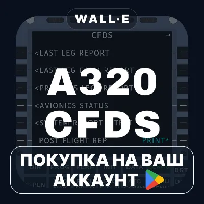 A320 CFDS Maintenance Trainer | Google Play ПОКУПКА НА ВАШ АККАУНТ | Android - irongamers.ru