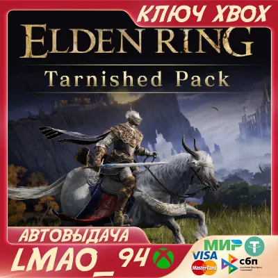 ELDEN RING Tarnished Pack XBOX ONE|SERIES XS КЛЮЧ - irongamers.ru