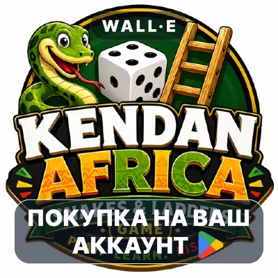 Snakes & Ladder | Google Play ПОКУПКА НА ВАШ АККАУНТ | Android - irongamers.ru