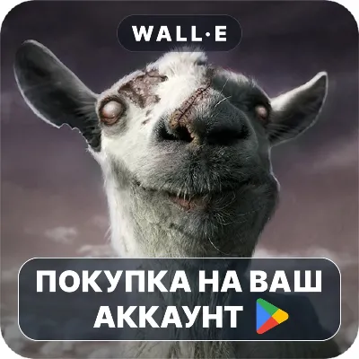 Goat Simulator GoatZ | Google Play ПОКУПКА НА ВАШ АККАУНТ | Android - irongamers.ru