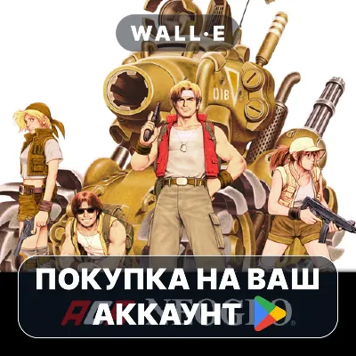 METAL SLUG X ACA NEOGEO | Google Play ПОКУПКА НА ВАШ АККАУНТ | Android - irongamers.ru