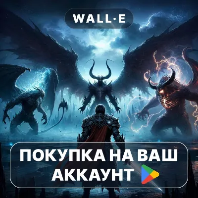 Mythic Trials 2 | Google Play ПОКУПКА НА ВАШ АККАУНТ | Android - irongamers.ru