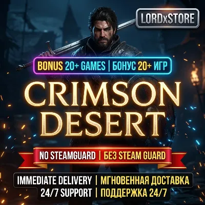 Crimson Desert | Бонус 20+ игр | Без Steam Guard | Мгновенная доставка - irongamers.ru