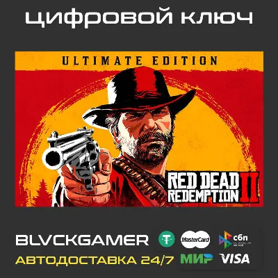 Red Dead Redemption 2 Ultimate Edition (PC) Rockstar Games Launcher - Ключ