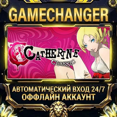 Catherine Classic Steam ОФФЛАЙН-аккаунт | Автовыдача 24/7 - irongamers.ru