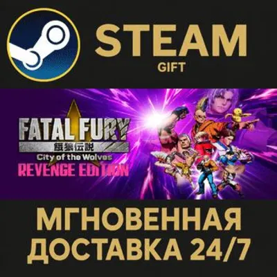 FATAL FURY: City of the Wolves | Steam | Special - irongamers.ru