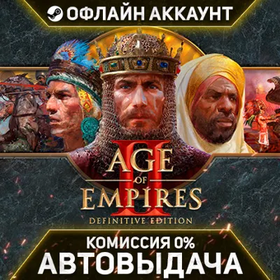 Age of Empires II: Definitive Edition - Steam - Без Guard - Автовыдача - irongamers.ru