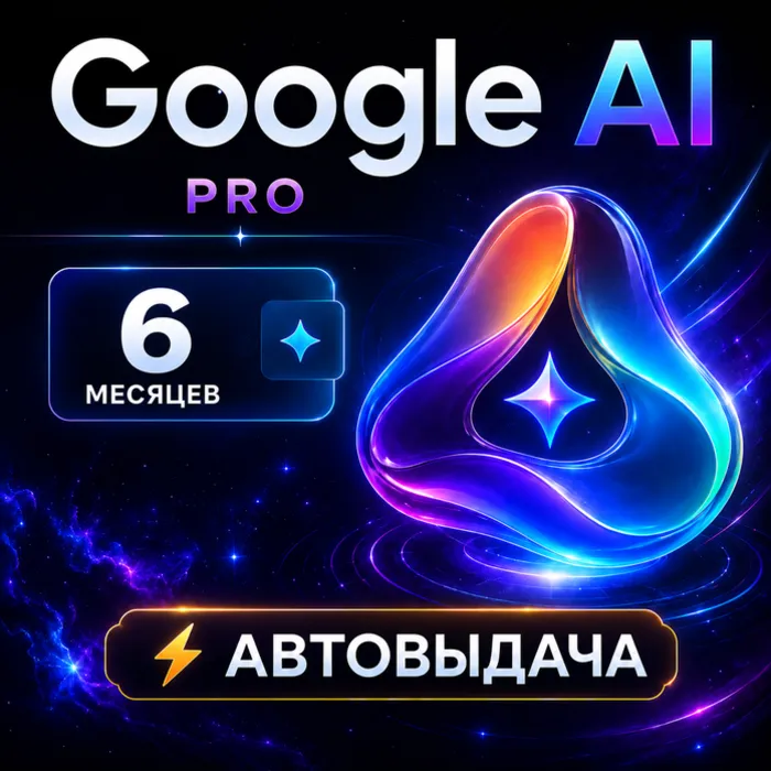24 · 7 · Google AI PRO · GEMINI + NANO BANANA + VEO + FLOW · 6 МЕСЯЦЕВ · НА ВАШ АККАУНТ