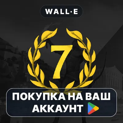 7 Wonders | Google Play ПОКУПКА НА ВАШ АККАУНТ | Android