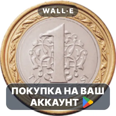 1 TL | Google Play ПОКУПКА НА ВАШ АККАУНТ | Android - irongamers.ru