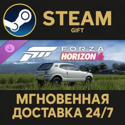 Forza Horizon 6 1972 Honda Z GT Steam Gift СТИМ ГИФТ ПК АВТОДОСТАВКА ПОДАРОК DLC - irongamers.ru