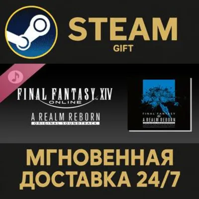 A REALM REBORN FINAL FANTASY XIV Original Soundtrack ПК - irongamers.ru