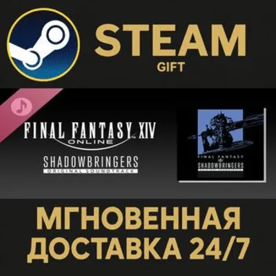 SHADOWBRINGERS FINAL FANTASY XIV Original Soundtrack ПК - irongamers.ru