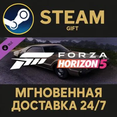 Forza Horizon 5 1966 Toronado Steam Gift СТИМ ГИФТ ПК АВТОДОСТАВКА ПОДАРОК DLC - irongamers.ru