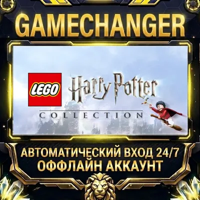 LEGO® Harry Potter™ Collection Steam ОФФЛАЙН-аккаунт | Автовыдача 24/7 - irongamers.ru