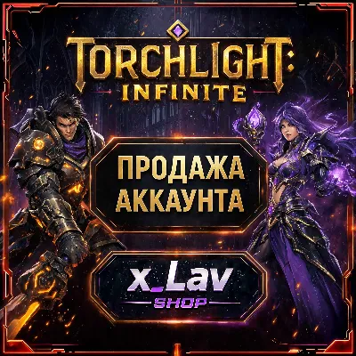 Torchlight: Infinite — Мощный аккаунт с 4 легендарными питомцами! - irongamers.ru