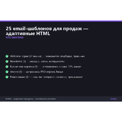 25 email-шаблонов для продаж — адаптивные HTML - irongamers.ru
