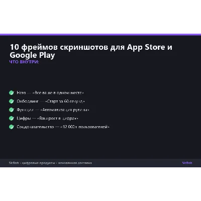 10 фреймов скриншотов для App Store и Google Play - irongamers.ru