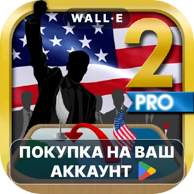 Симулятор США Премиум 2 | Google Play ПОКУПКА НА ВАШ АККАУНТ | Android - irongamers.ru