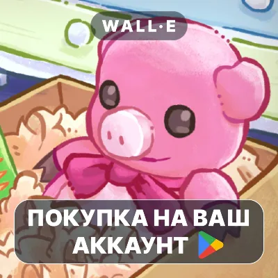Unpacking | Google Play ПОКУПКА НА ВАШ АККАУНТ | Android - irongamers.ru