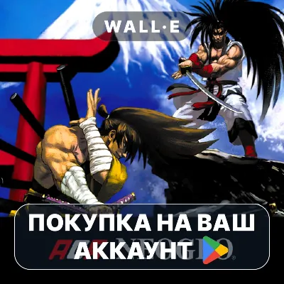 SAMURAI SHODOWN V SPECIAL | Google Play ПОКУПКА НА ВАШ АККАУНТ | Android