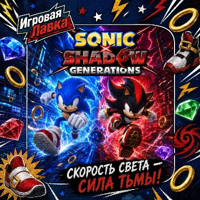 SONIC X SHADOW GENERATIONS | PlayStation | PS5 | Region selection - irongamers.ru